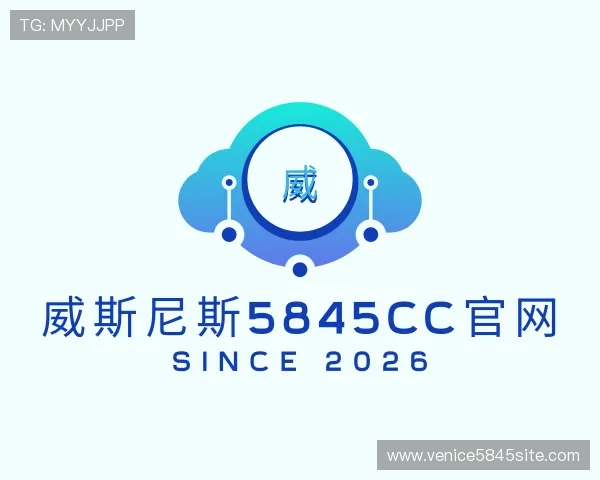 介绍威斯尼斯5845cc官网